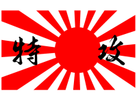 Japan Kriegsflagge Kamikaze Flagge 90*150 cm