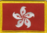 Hong Kong Flaggenaufnäher